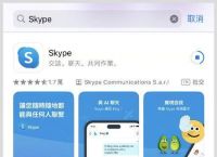 skype下载,skype下载官网