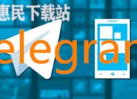 Telegem中文版,telegram网页版登录入口