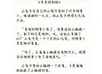 小狐狸在学校续写350字,小狐狸在学校作文4oo个字