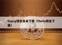 okpay钱包app下载官网2023,okpay钱包app下载官网211