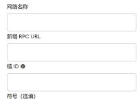 小狐狸钱包自定义网络设置,狐狸钱包怎么添加sol网络