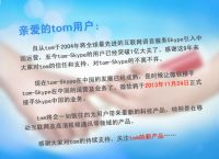 skype现在国内还能用吗?,skype现在国内还能用吗知乎