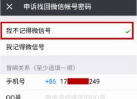 不知道验证码怎么办微信,不知道密码没有验证码怎么找回微信