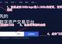 okex官网交易平台注册,okex官网交易平台app