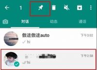 whatsapp多选照片发送,whatsapp如何一次发多张图片