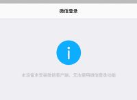 未通过安全审核的app该怎么安装,未通过安全审核的app该怎么安装呢