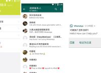 whatsapp怎么群发消息,WhatsApp怎么群发消息给好友?