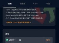 usdt怎么卖出去,usdt卖出有手续费吗