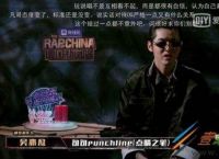 [饭圈用语line什么意思]饭圈topline是什么意思