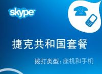 skype官网,Skype官网,然后下载App