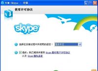 skype下载安卓中文版,skype下载安卓版本8150339