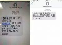 为什么我收不到验证码短信,为什么收不到验证码短信没有欠费