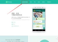电脑版的whatsapp怎么下,怎么在电脑上安装whatsapp