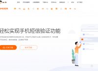 飞鱼短信验证码平台,接码验证码平台app