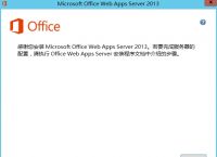 电脑skypeforbusiness干什么用,skype for business windows