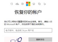 skype账号注册,skype 账号注册