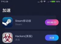 [飞机加速器app官方下载]飞速加速器app下载最新版