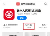 数字钱包app官方下载,数字钱包app官方下载安装苹果手机