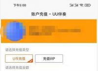 u币app,u币app下载