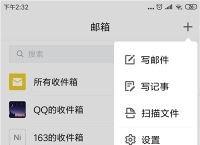 苹果手机怎么登陆QQ邮箱,苹果手机怎么登陆邮箱账号和密码