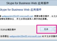 skypeforbusiness电脑怎么卸载,skype for business卸载2019