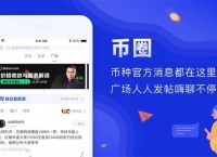 币王交易所app下载官网的简单介绍