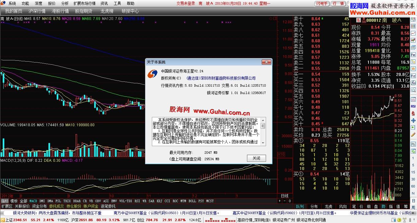 通达信app下载官网,通达信app手机版下载最新版本