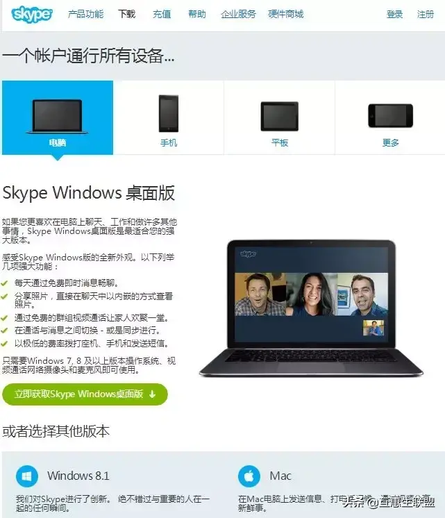 电脑里的skype有用吗,电脑上的skype是什么,可以卸载吗