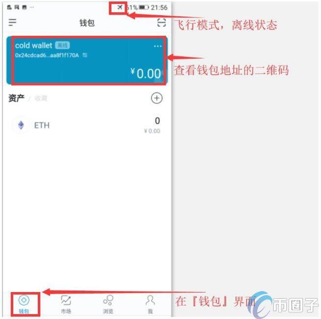 imtoken冷钱包下载安装,imtoken钱包app官方下载