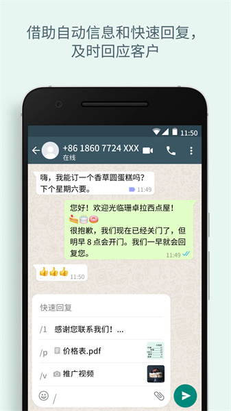 whatsapp官网安卓手机版,whatsappdownload for android