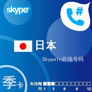 skype官网充值卡,skype充值多久到账