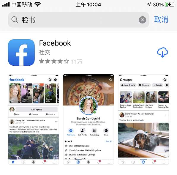 facebook是什么软件,facebook正版官方下载