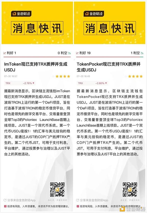 imtoken钱包trx怎么兑换的,imtoken钱包usdt兑换trx