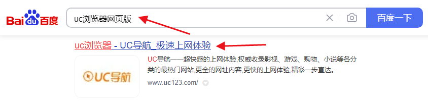 uc浏览器在线入口网页版,uc浏览器在线入口网页版系统支架