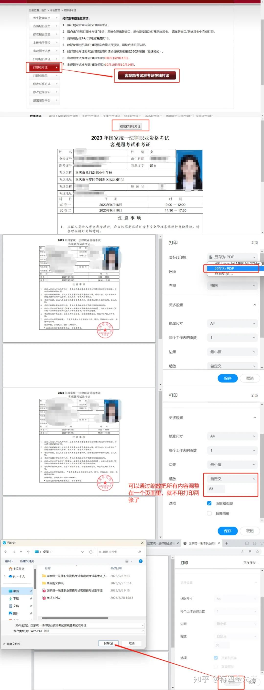 苹果手机下载不了准考证pdf,苹果手机下载不了准考证怎么回事