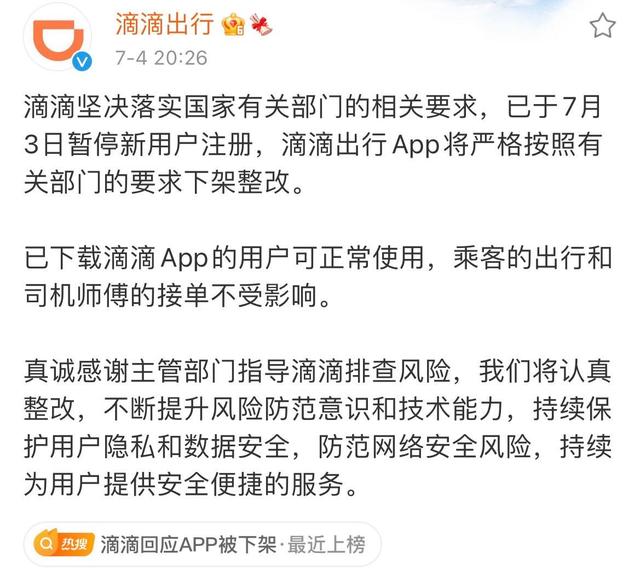 app下架了怎么办,app下架了怎么办意味着什么