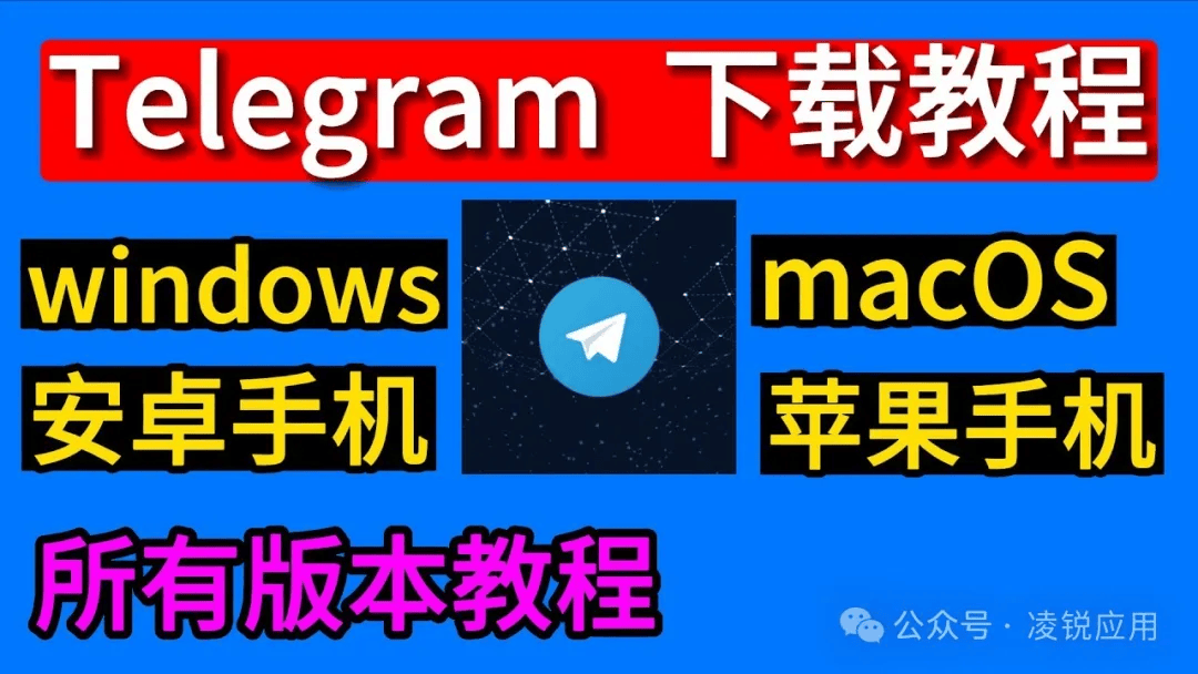 telegeram是什么软件?,telegeram官网入口是什么软件