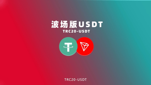 包含imtoken钱包usdt怎么转账的词条