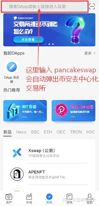 tp钱包怎么找回密码,tp钱包忘记密码怎么导入