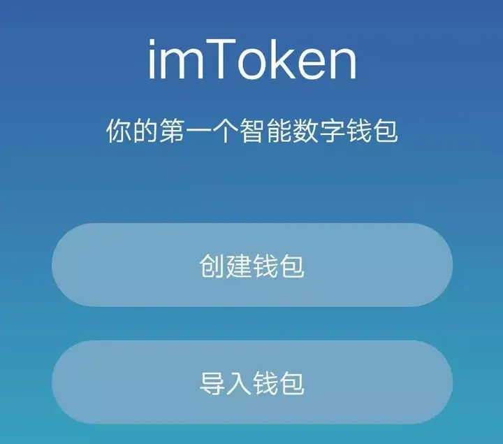 包含imtoken官网下载2.0安卓钱包的词条