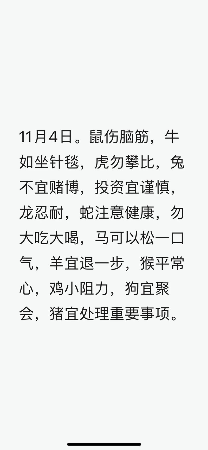 关于“只识瞻前，不会顾后，惹来窃贼徘徊走”打一动物生肖的信息