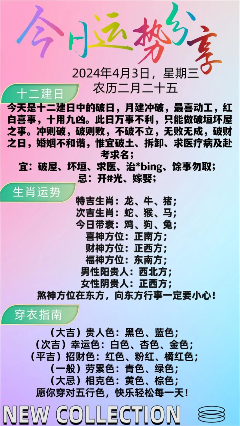 今期生肖多留意打一正确答案的简单介绍