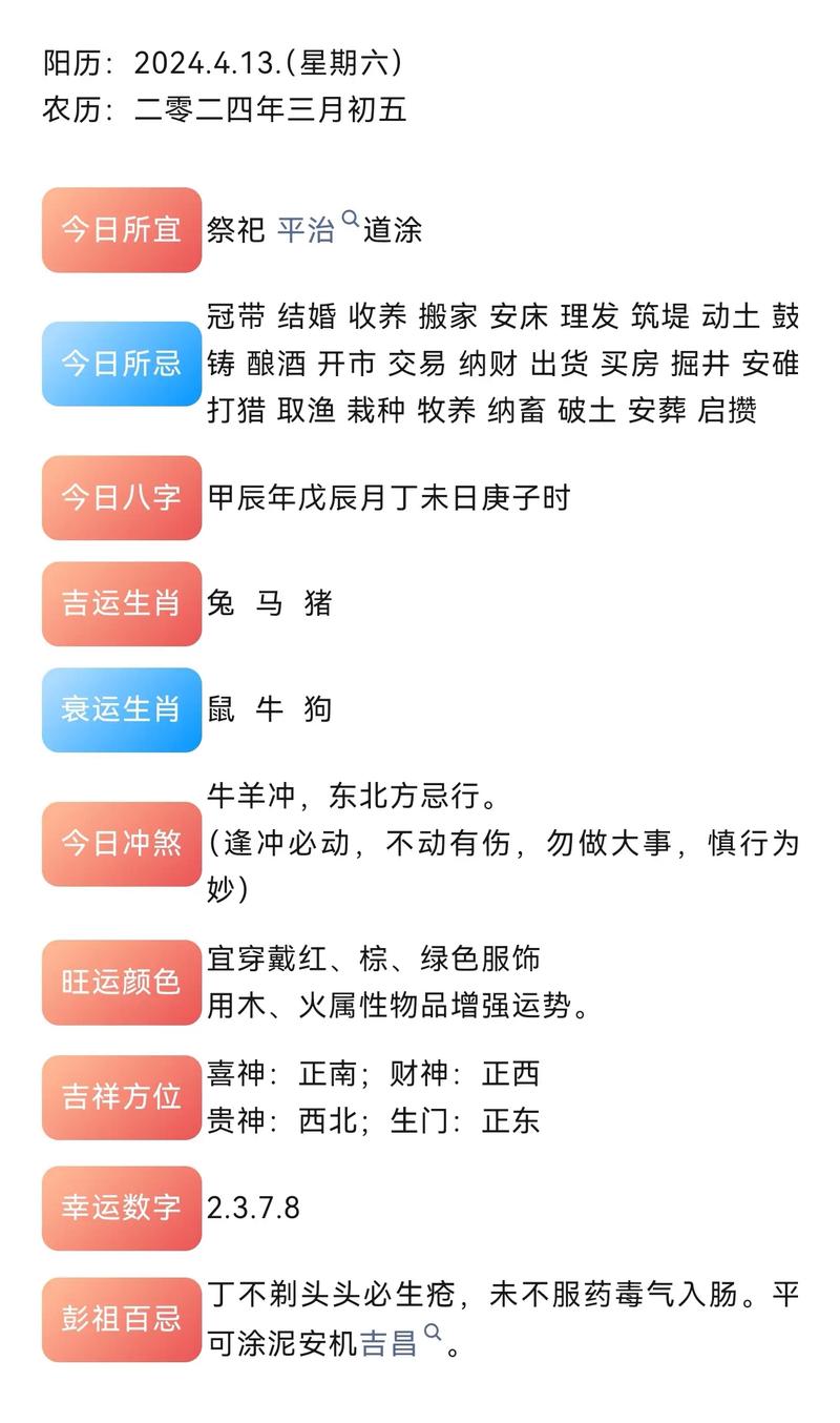 关于“九州春色”打一最佳准确生肖的信息