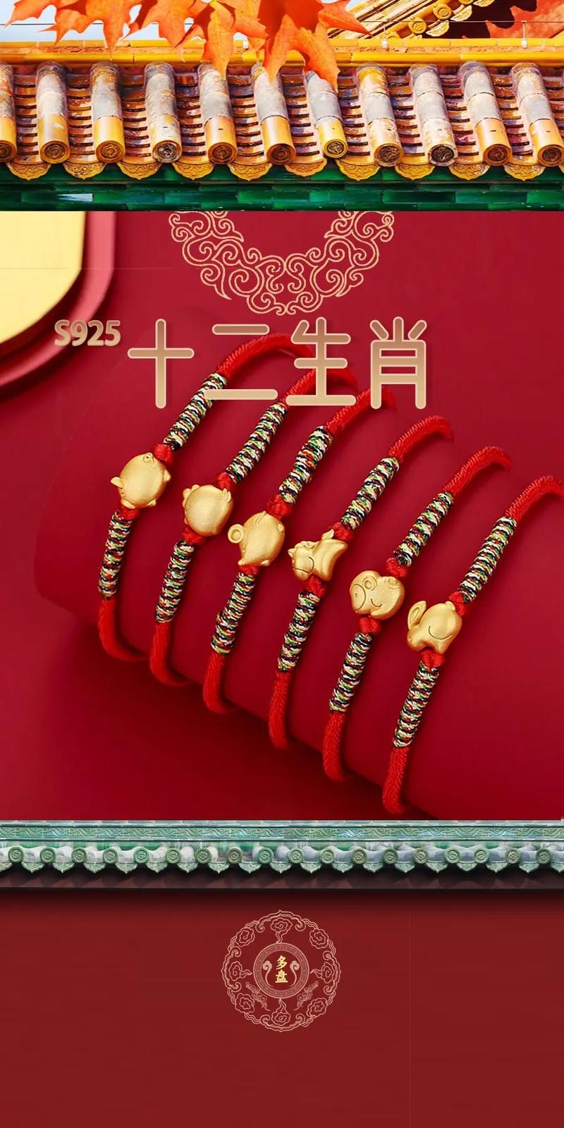 什么生肖戴红花手串,佩戴红花有什么讲究吗