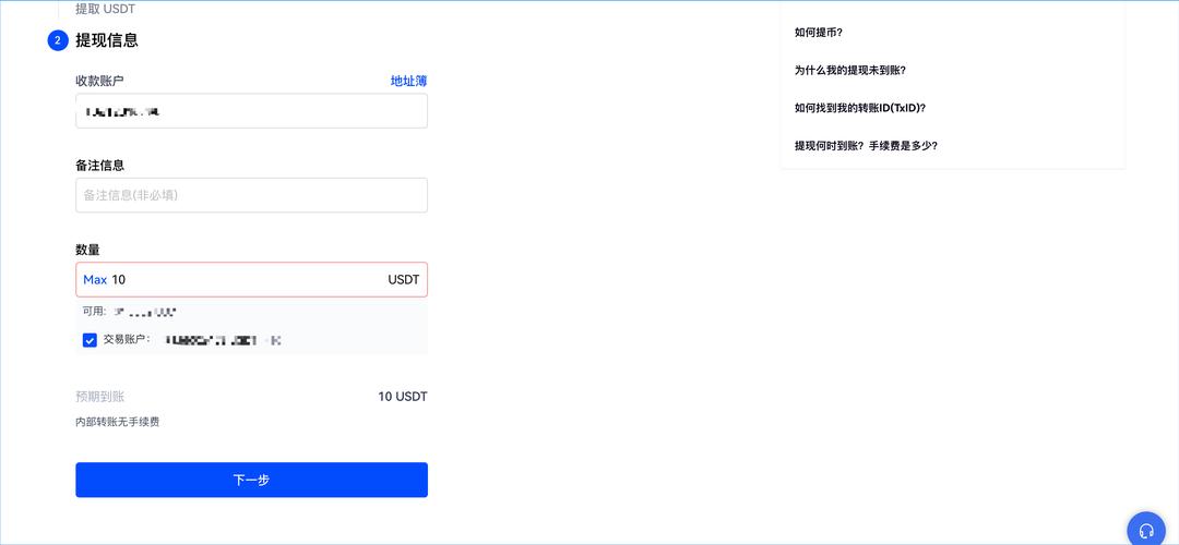 usdt官网注册app,怎么注册usdt官网账号
