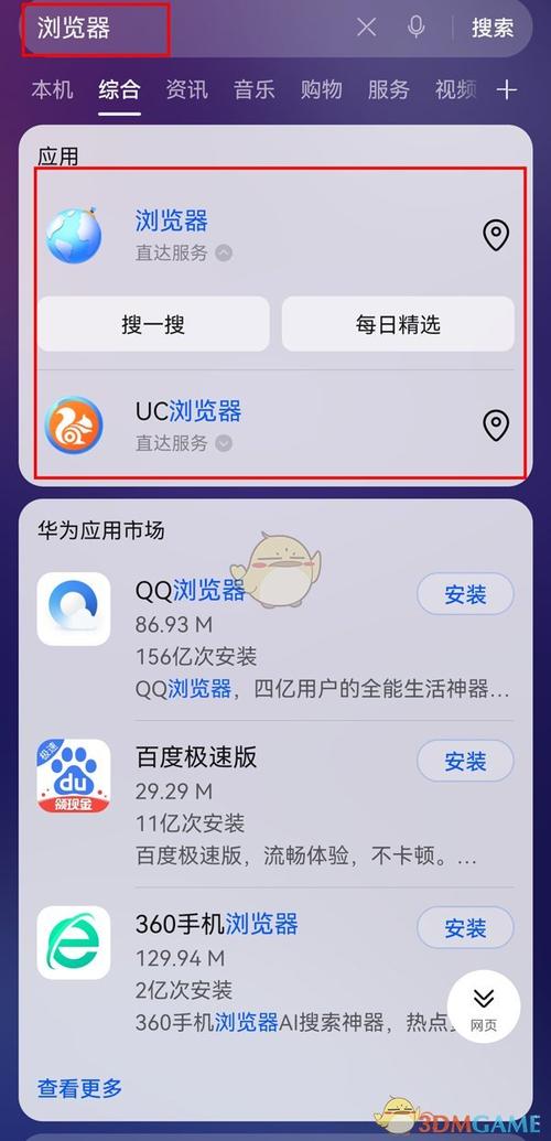 华为自带的浏览器是什么浏览器,华为手机自带的浏览器是什么浏览器
