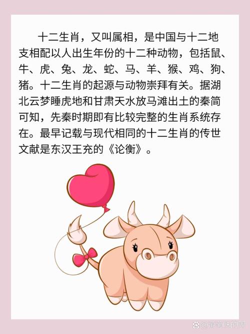 今期生肖是才人有哪些生肖呢,今期生肖是才人有哪些生肖呢图片