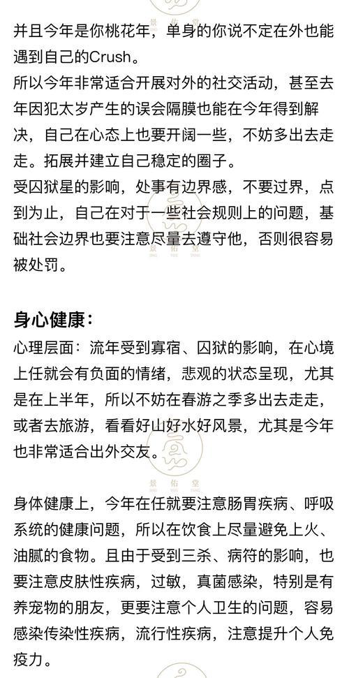 什么生肖旺属龙的女生的简单介绍