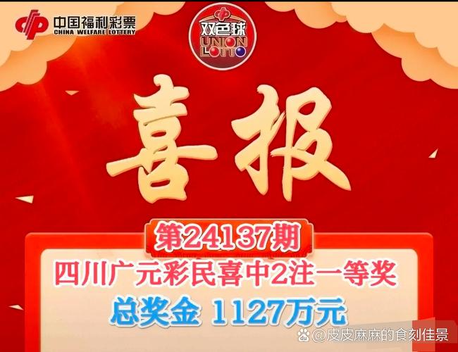 今期财神送五七双色球,财神爷送一注双色球2020第50期
