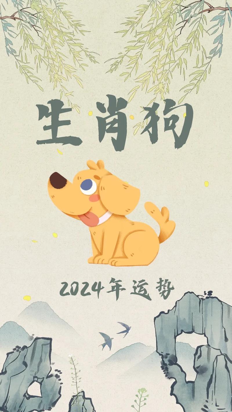 12岁属相是什么生肖,12岁属相是什么生肖狗